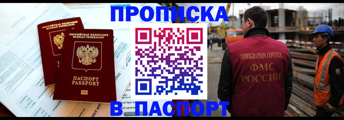 прописка для кредита в Рошале