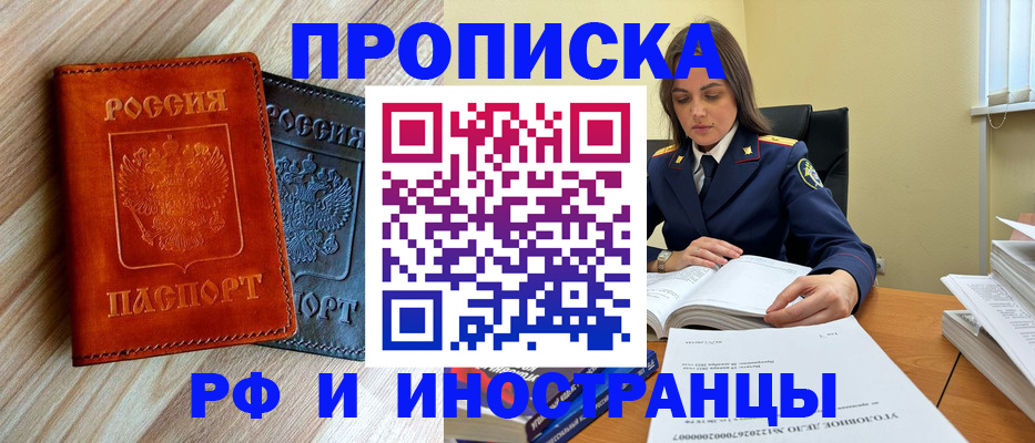 регистрация для школы в Рошале
