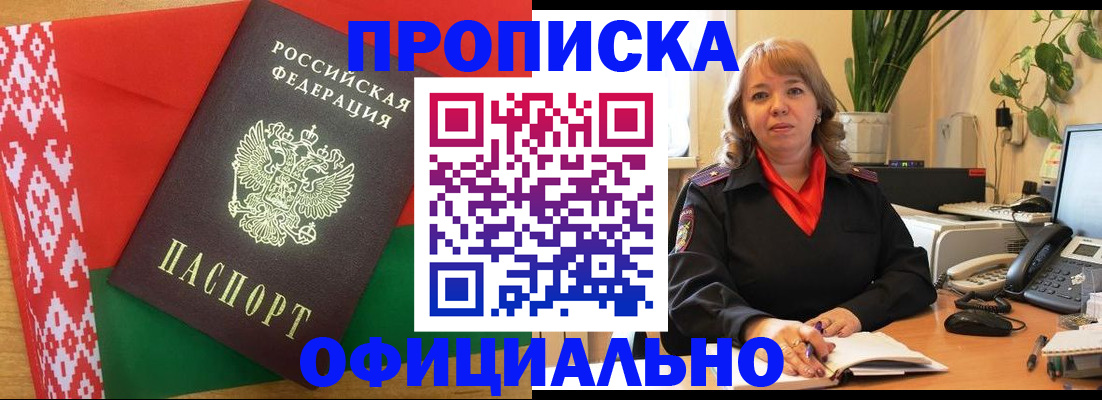 временная регистрация поиск в Рошале