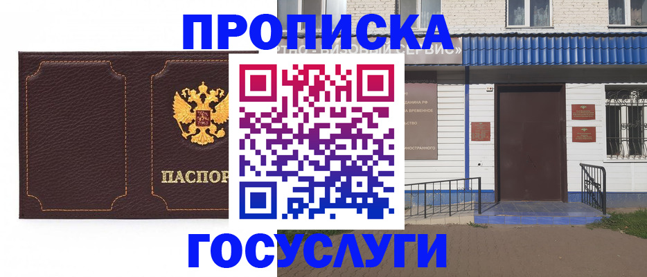 регистрация для дет. сада в Рошале