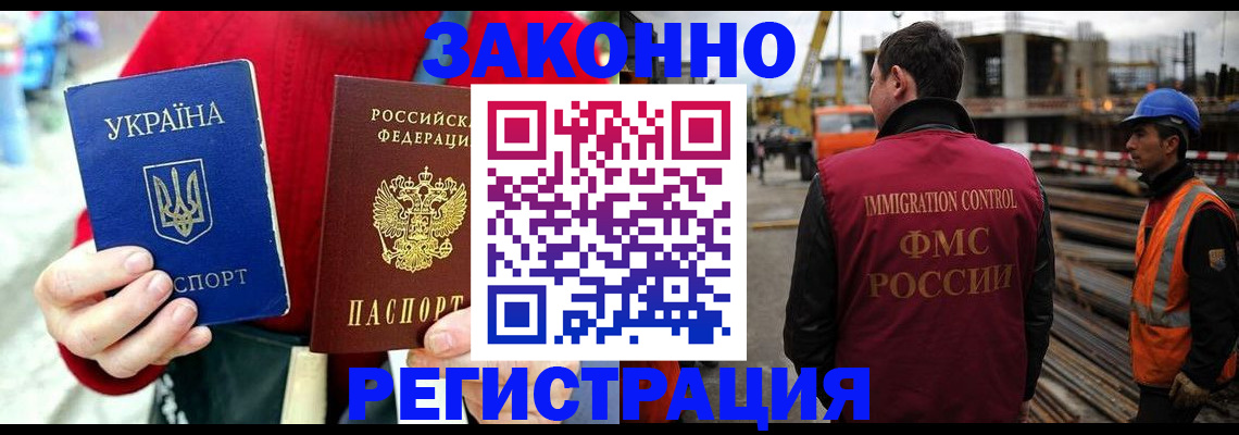 временная регистрация для всех в Рошале
